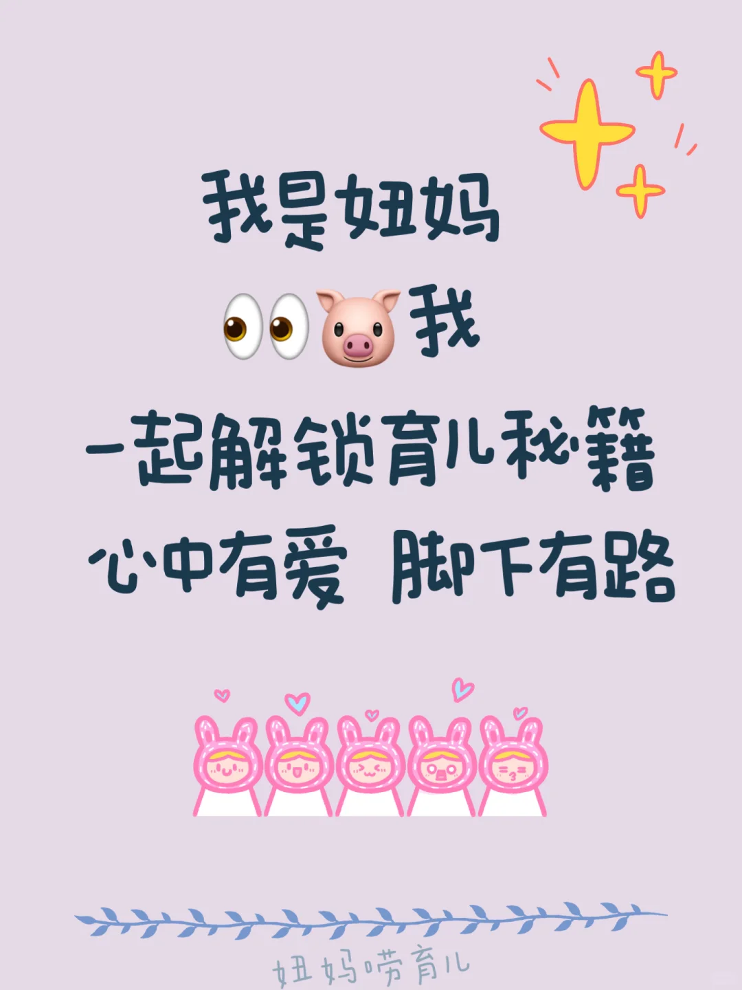 国家给孩子准备的7款宝藏app🌈