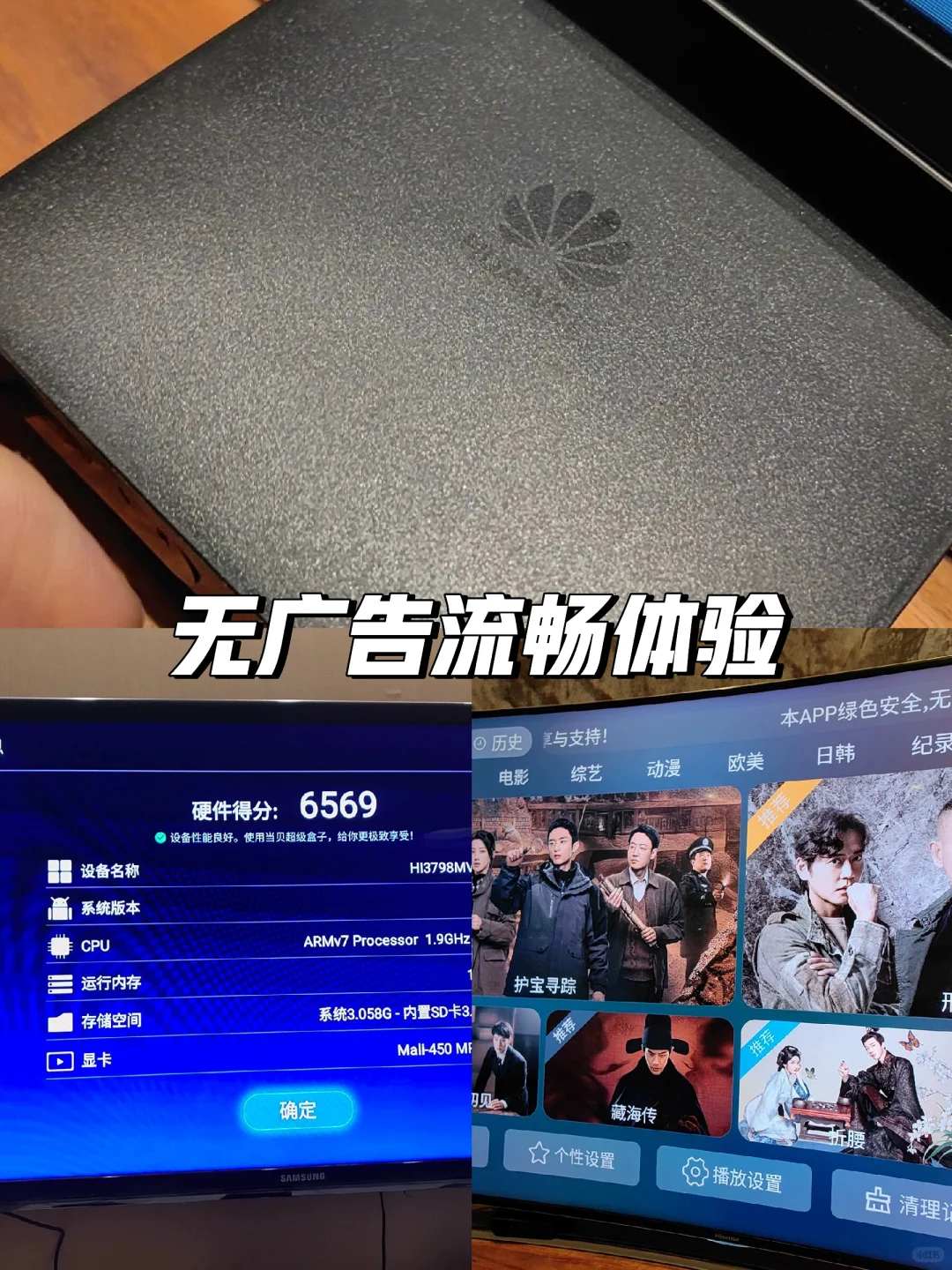 🌟华为6110电视盒子，看片新体验✨