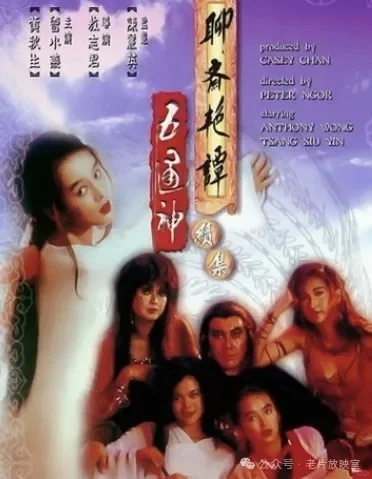 🔥🔥香港聊斋电影合集📽
