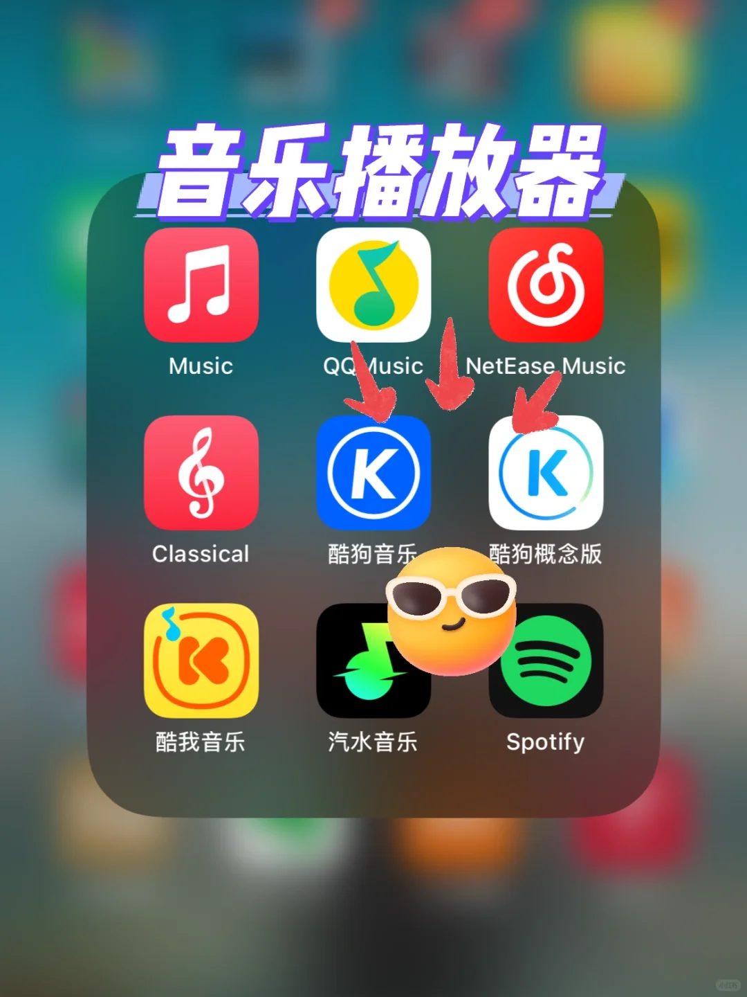 原来酷狗才是真爱，尤其是概念版