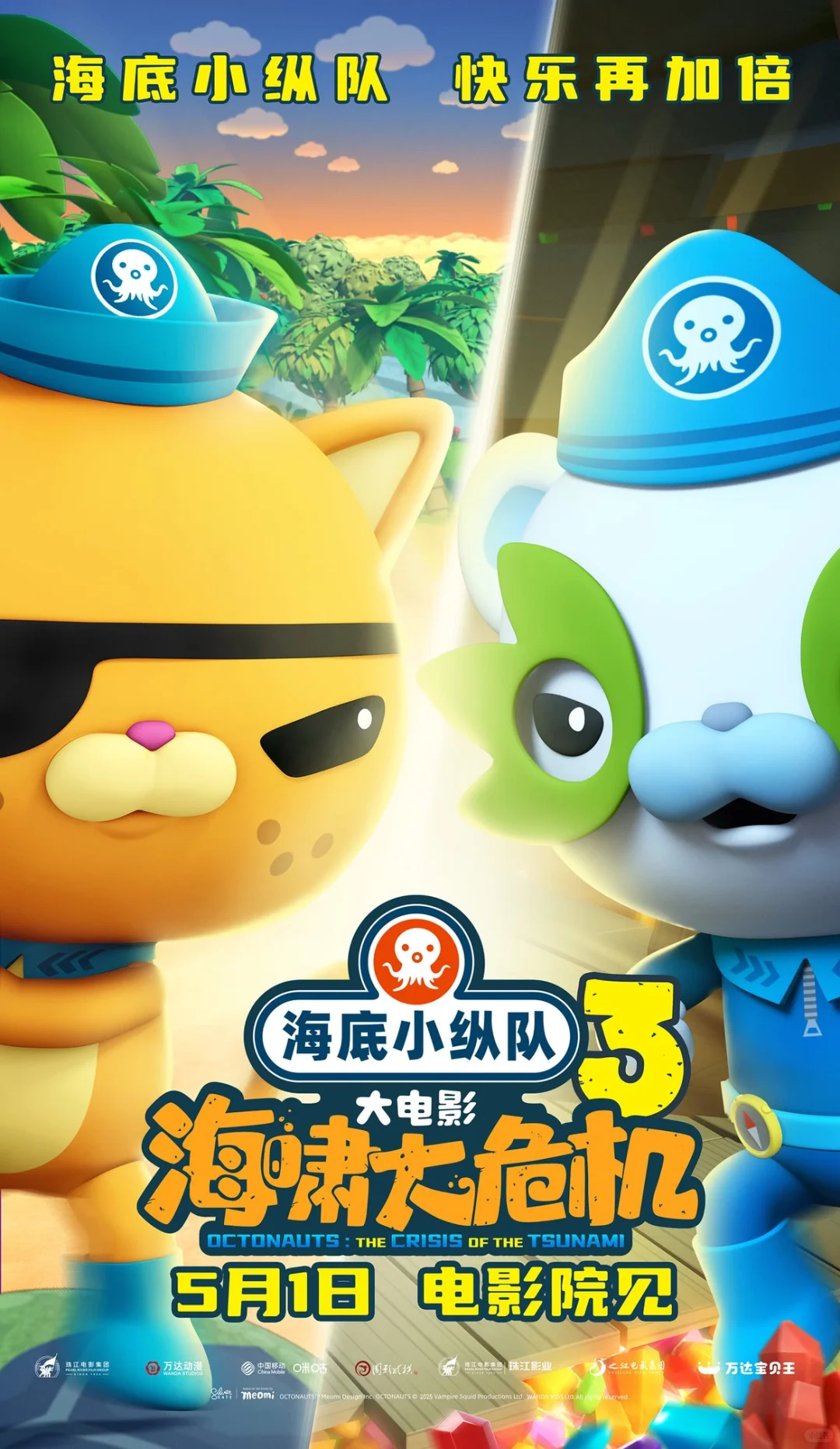 家人们,五一档7部大片来袭🔥不看亏大发了!