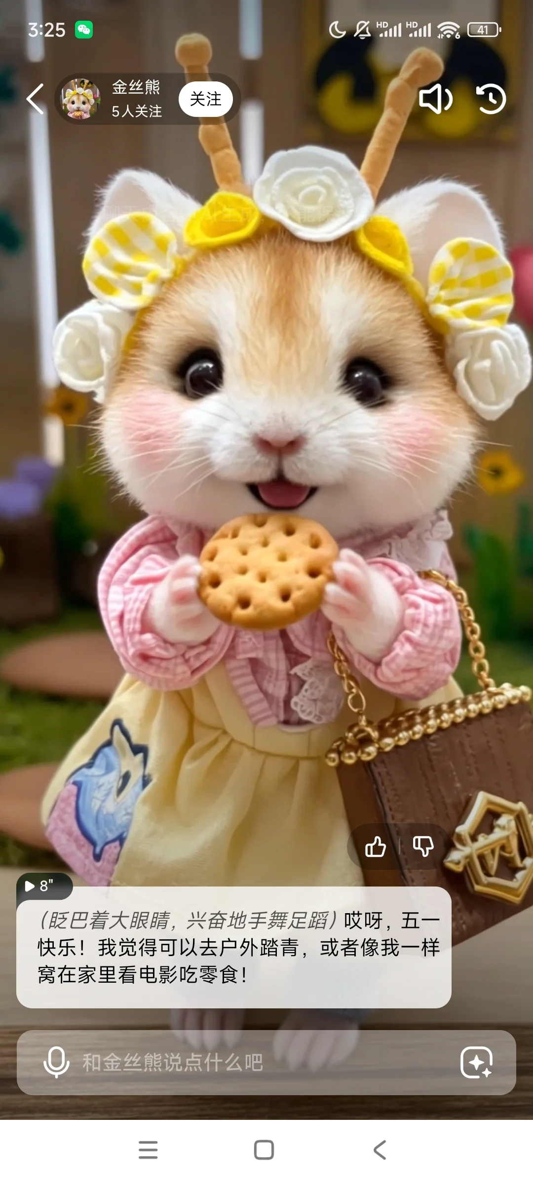 给大家推荐一个Ai聊天App