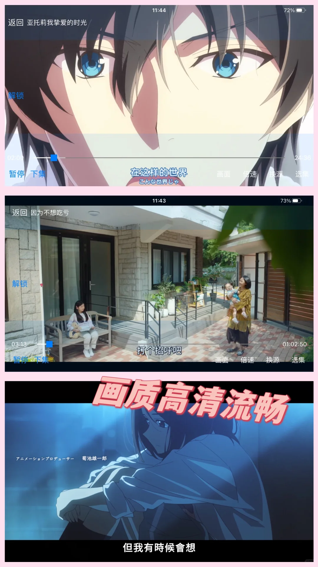 ios免费追剧神器 高清画质免费看