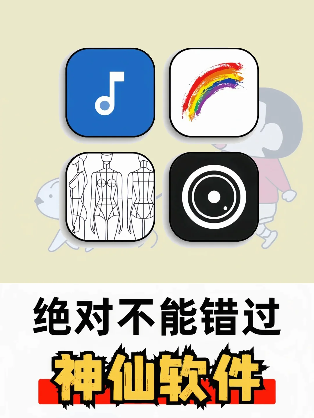 绝不能错过的绝世神器APP！