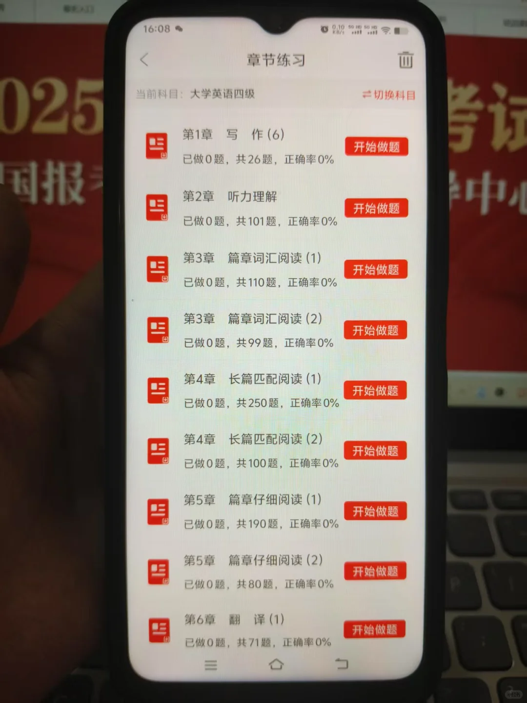 6.14四级英语，磕死这个app赢麻了