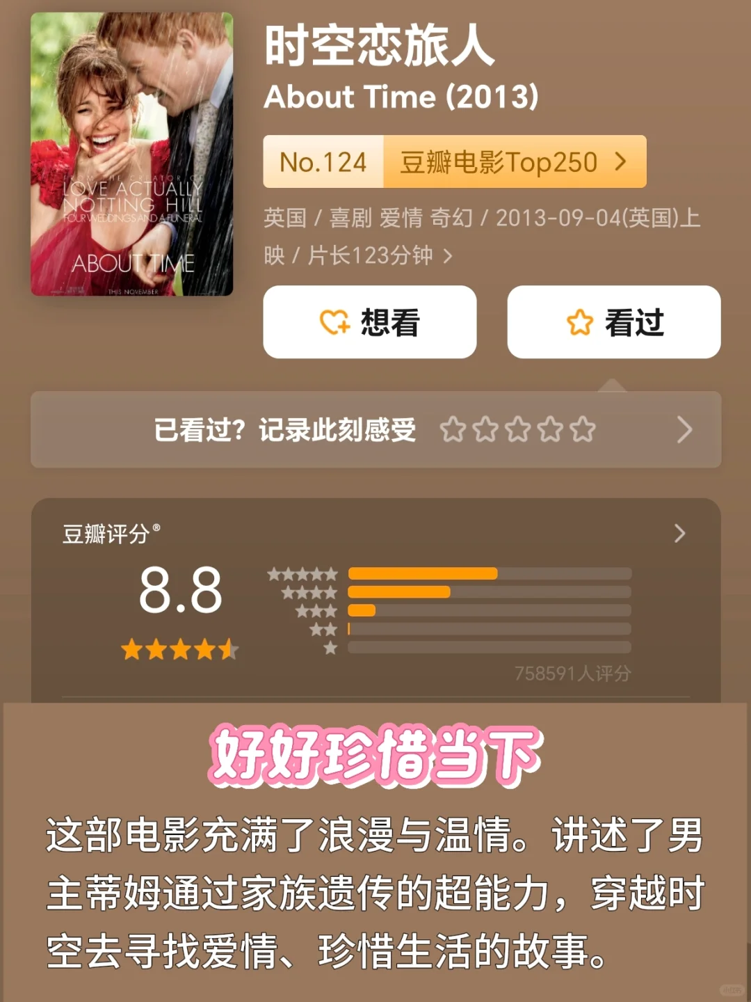 🔥心情焦躁时，请狂刷这六部电影！