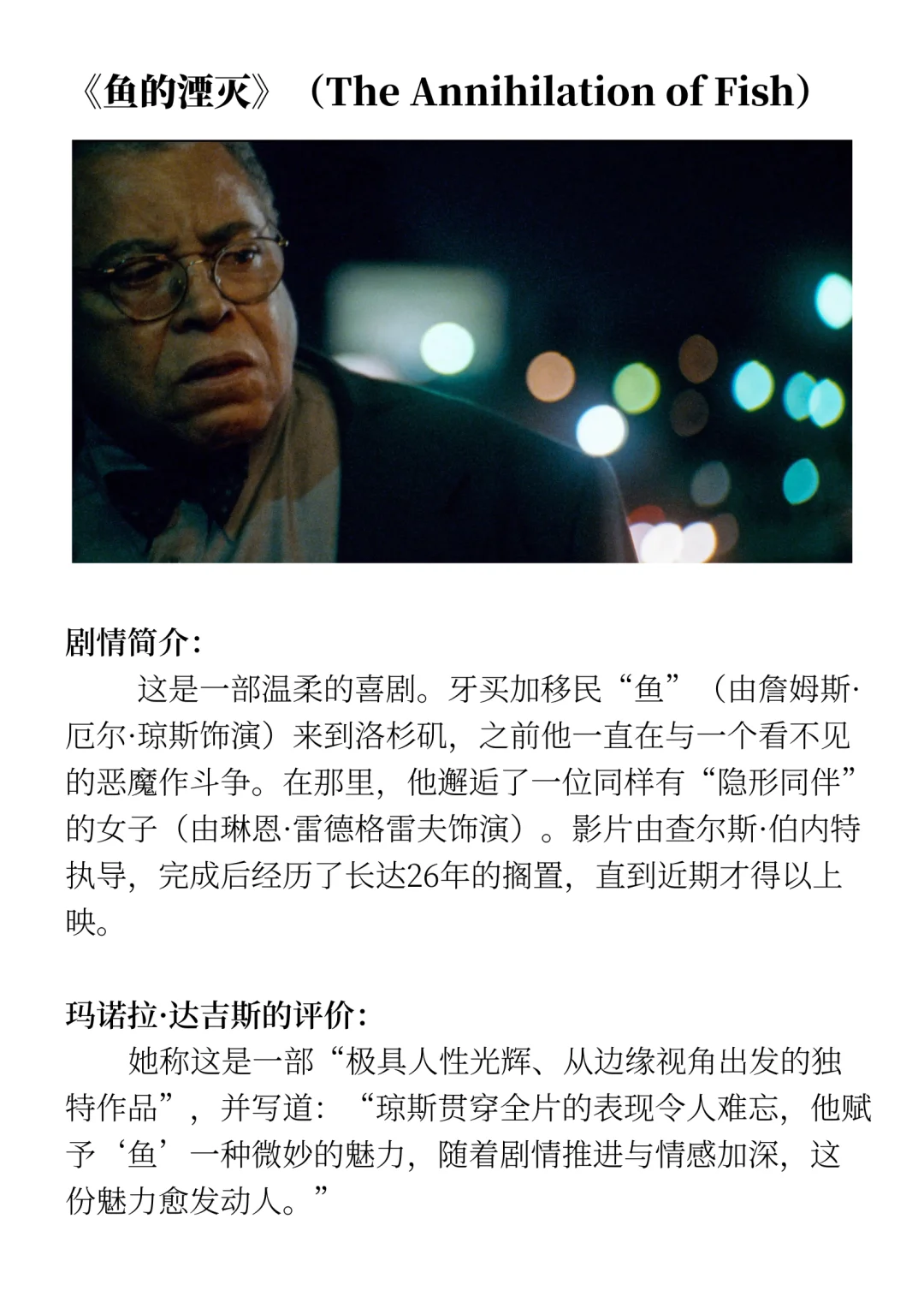 2025年迄今为止最佳电影精选