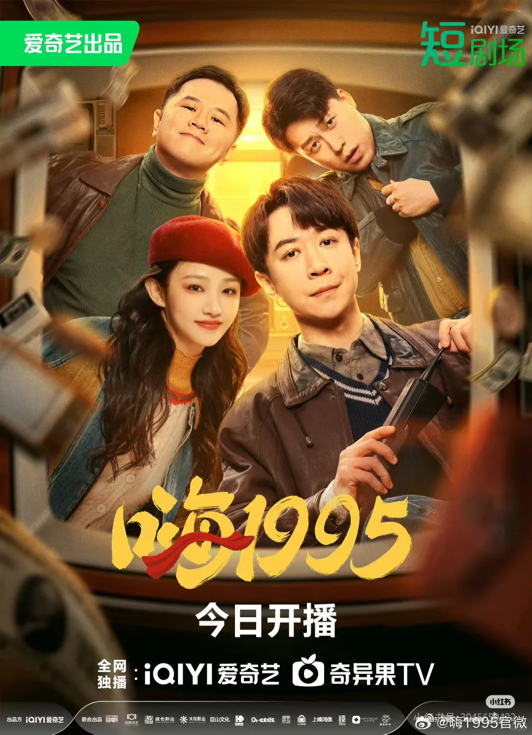 盘点喜人电影（电视剧）