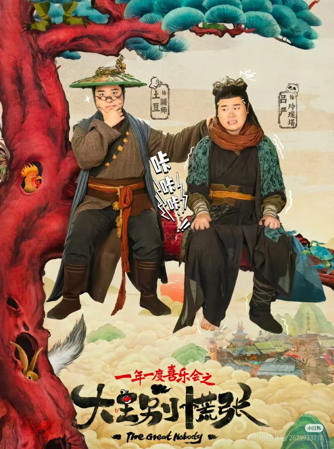 盘点喜人电影（电视剧）