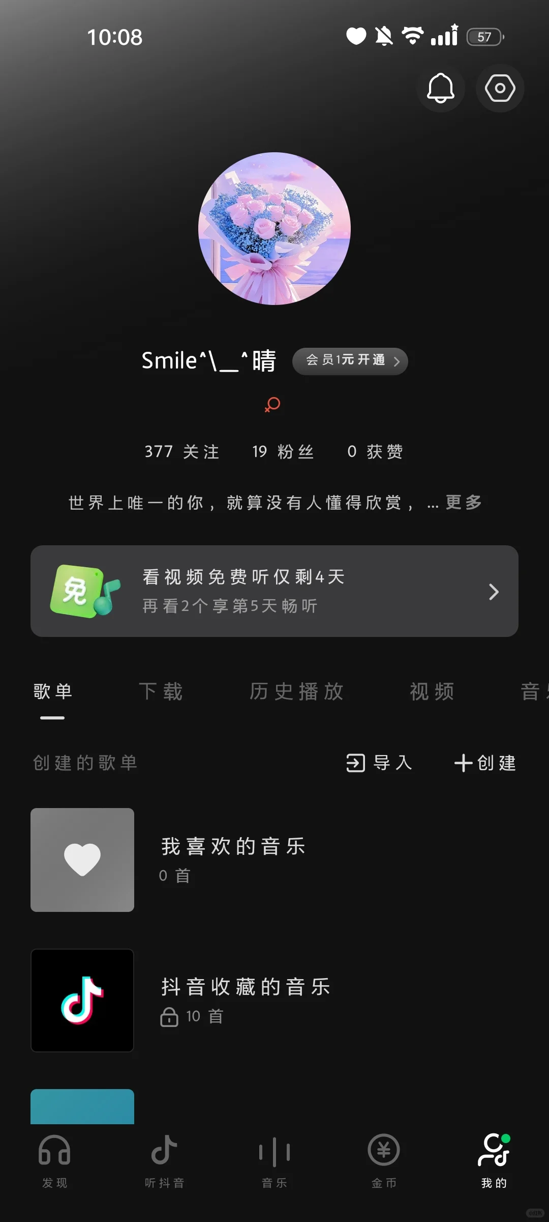 汽水音乐好不好用，第一次下载