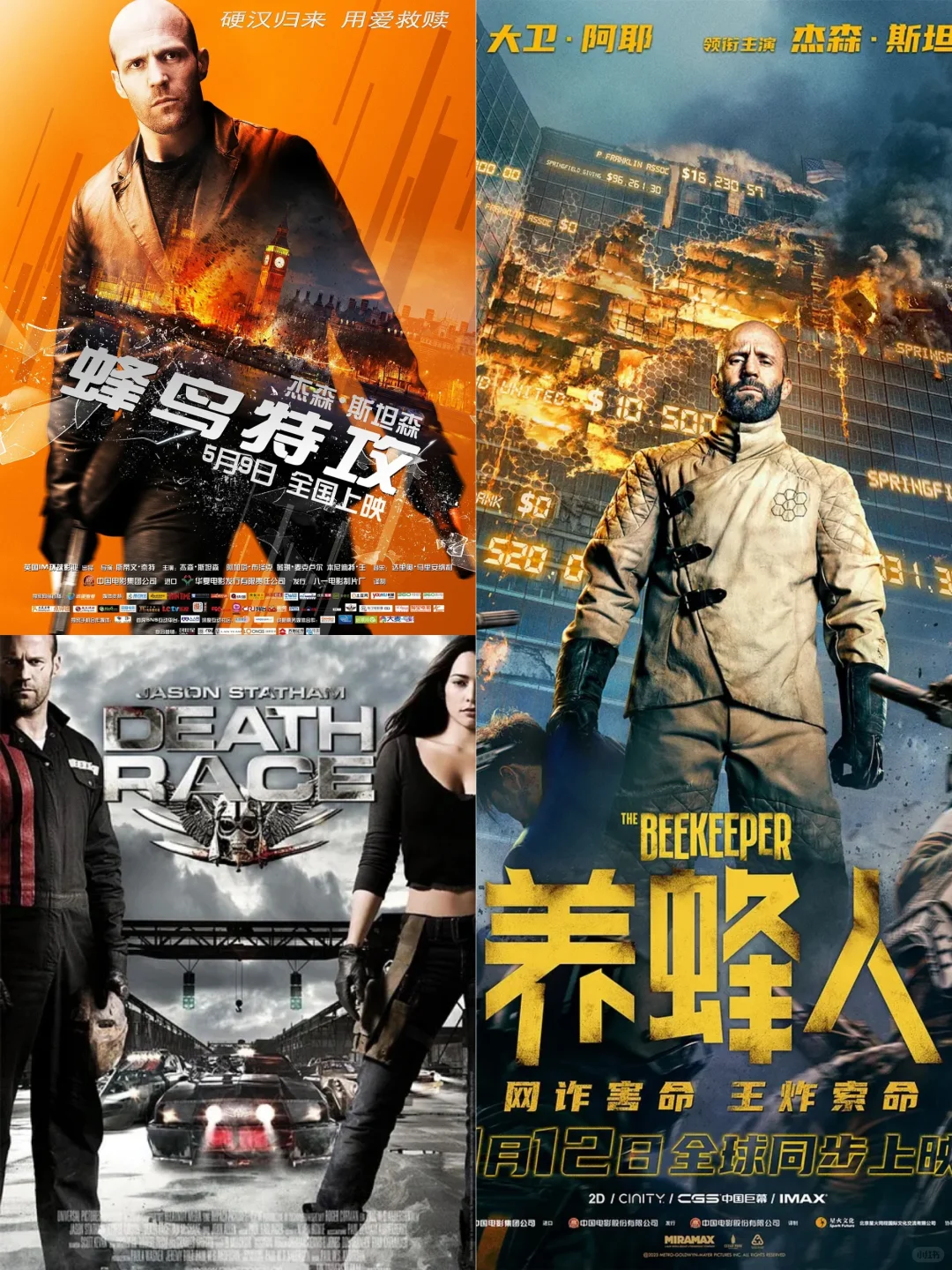 🔥英伦硬汉｜杰森斯坦森经典电影盘点