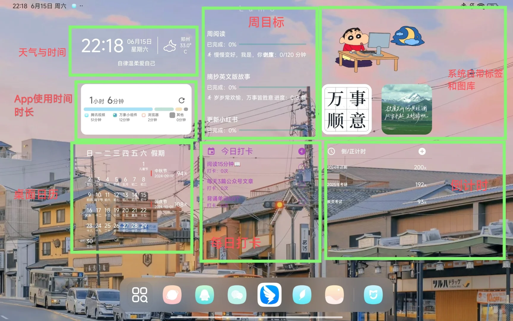 打造安卓平板学习桌面🔥 万象小组件好用