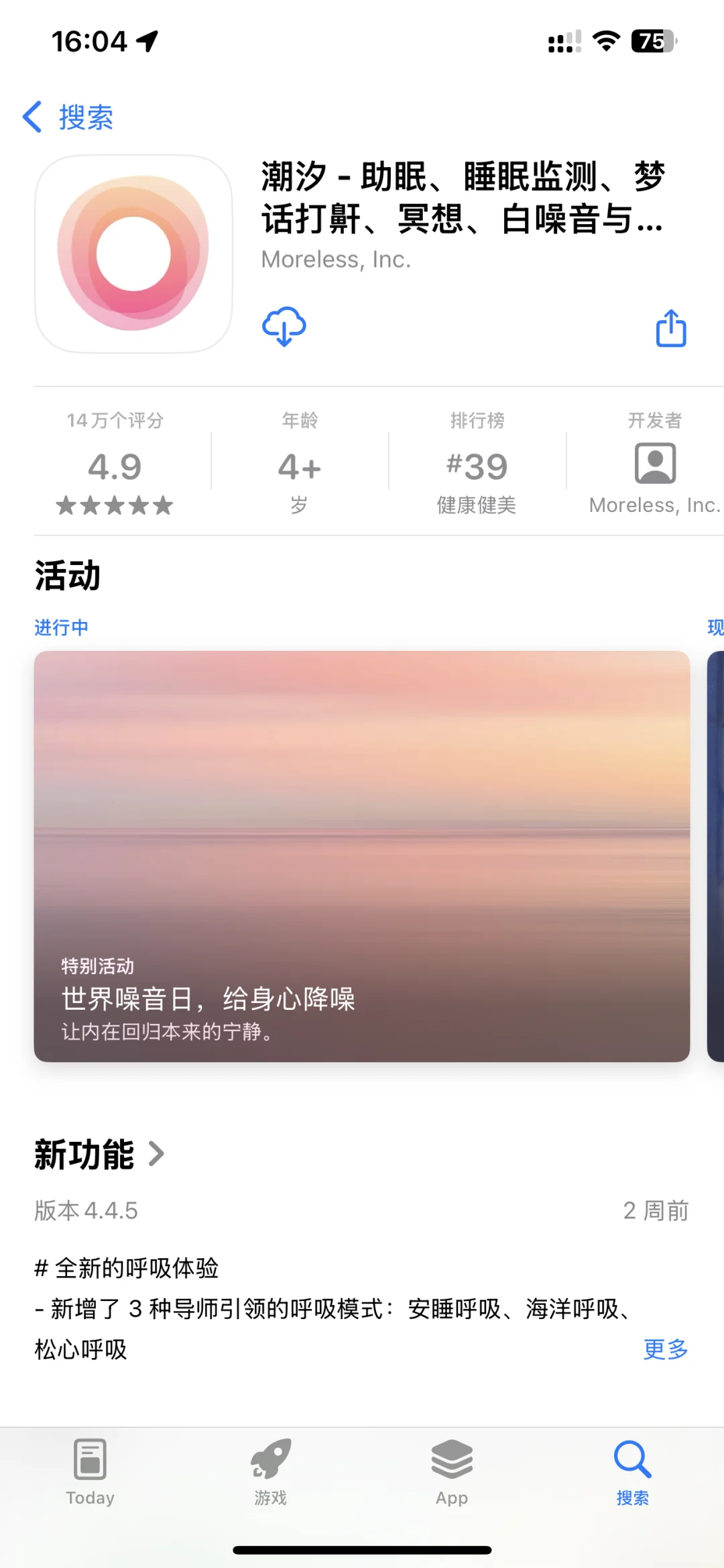 女生逆袭必备的宝藏APP