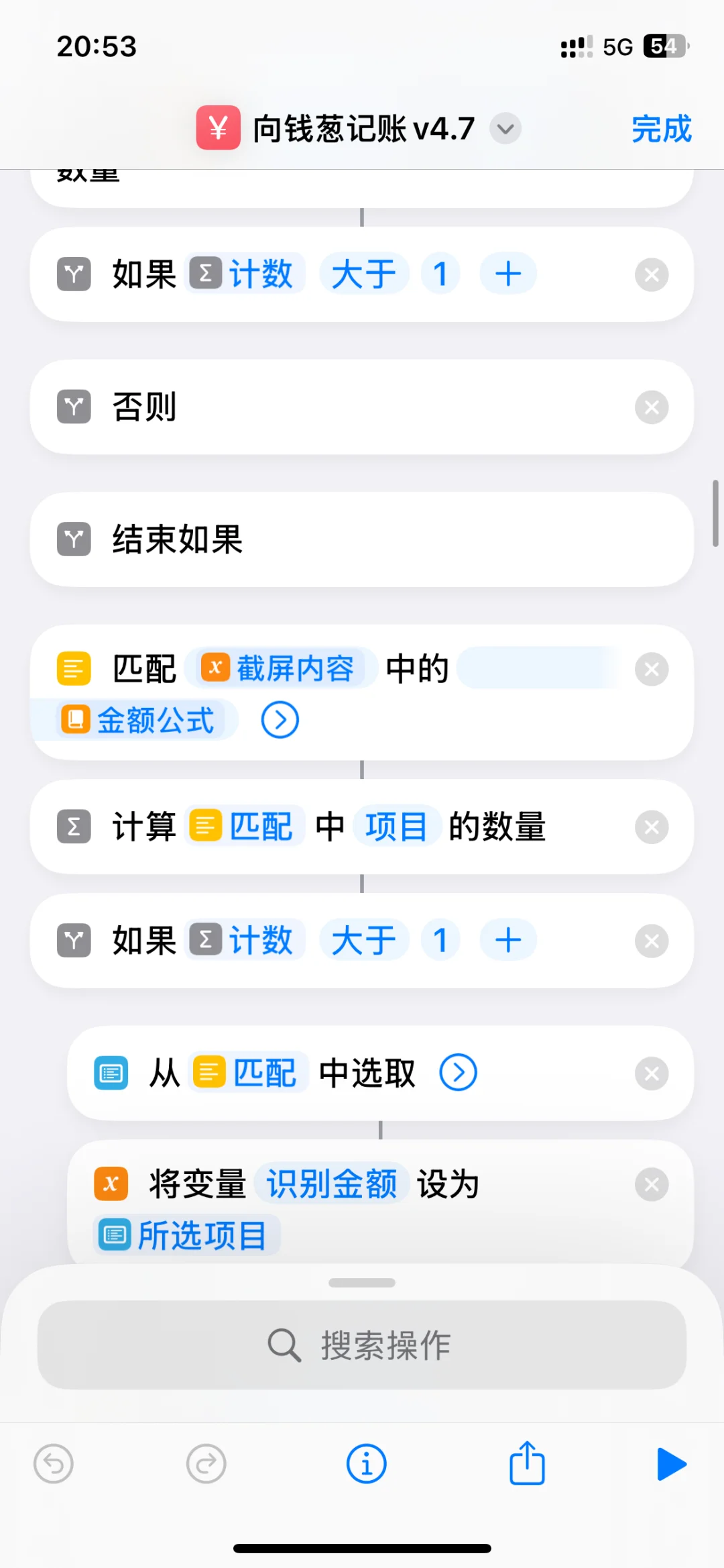 iPhone 自动记账太香了，家庭必备！