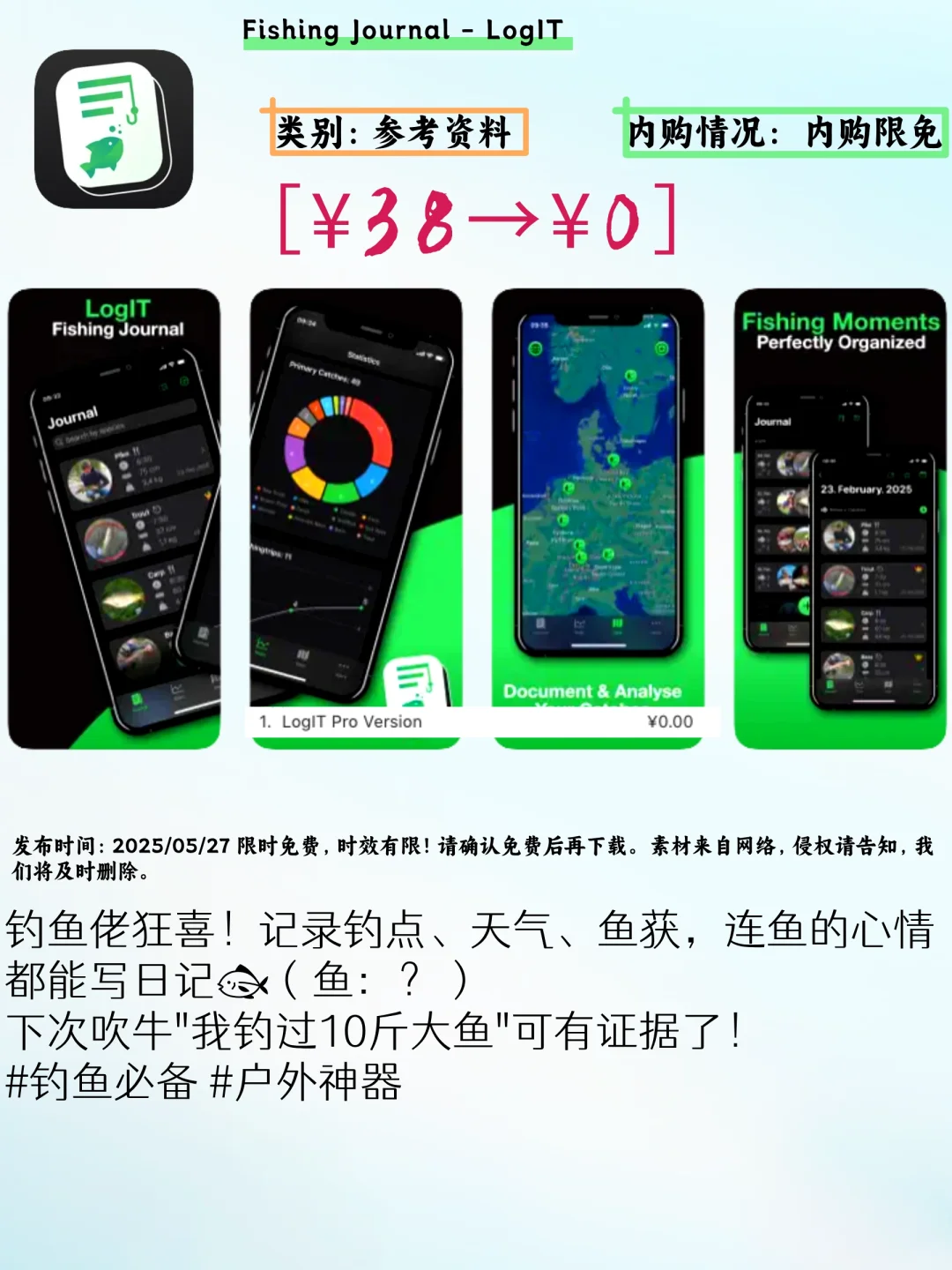 🌟iOS限免速报 这5个APP居然在偷偷白给！🐟