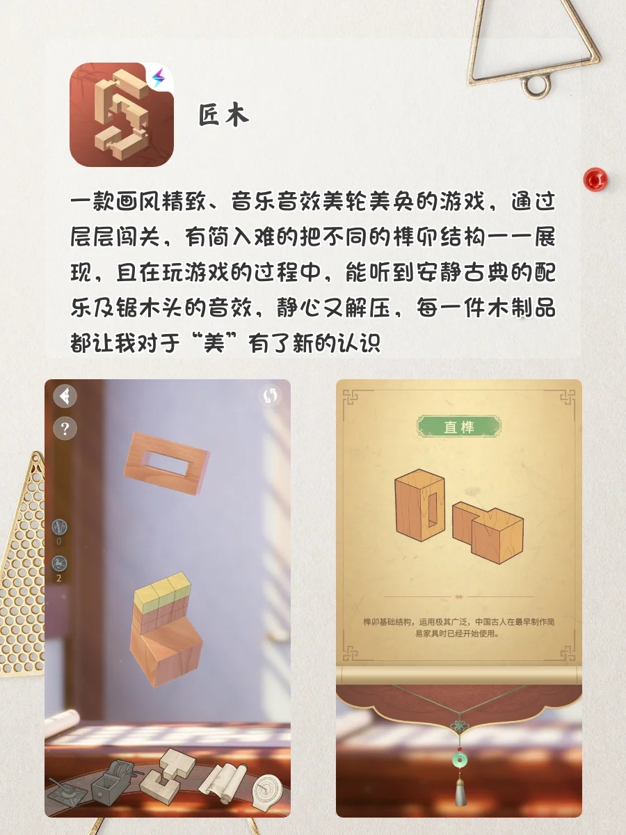 最美不过国风‼️8款可边学历史边涨知识的APP