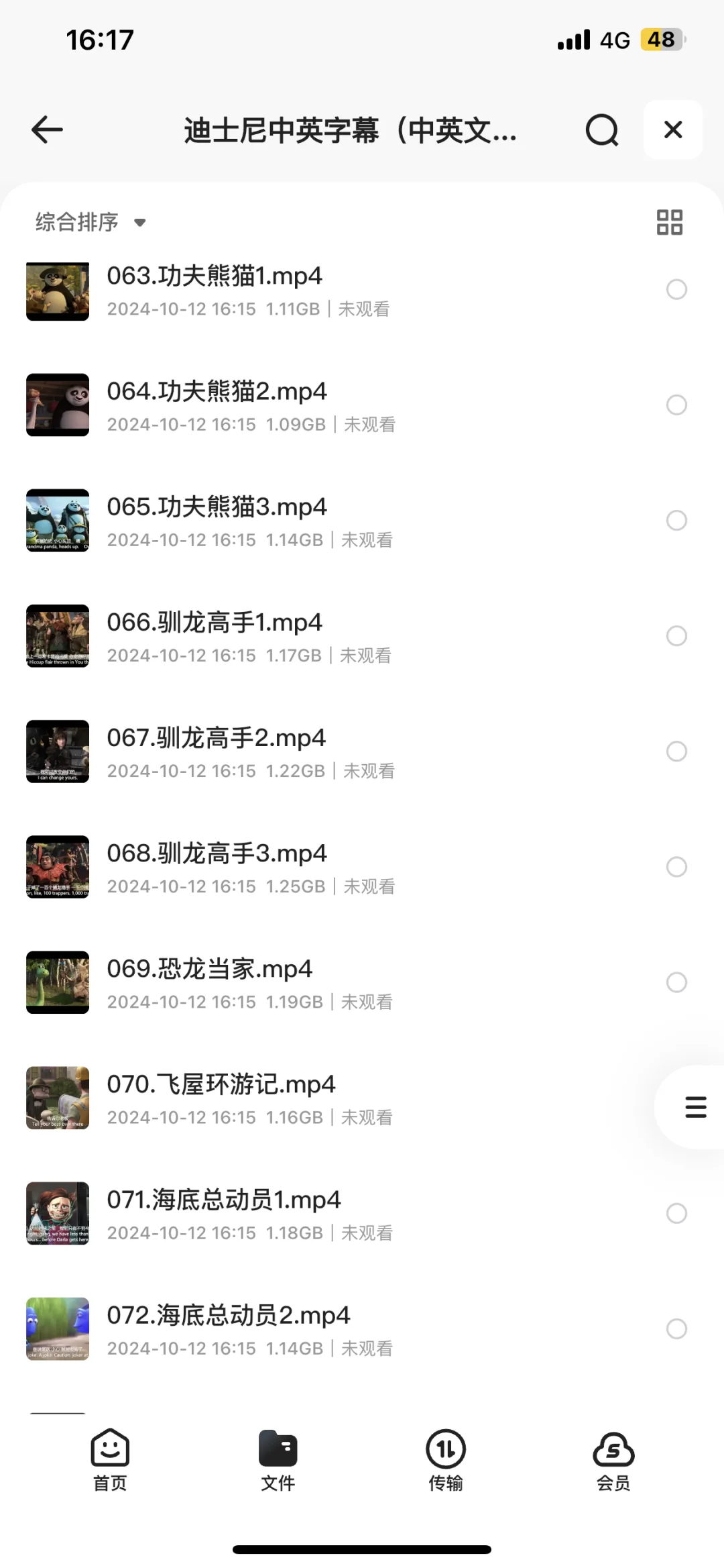 吐血收集整理，迪士尼合集适合孩子学习英文
