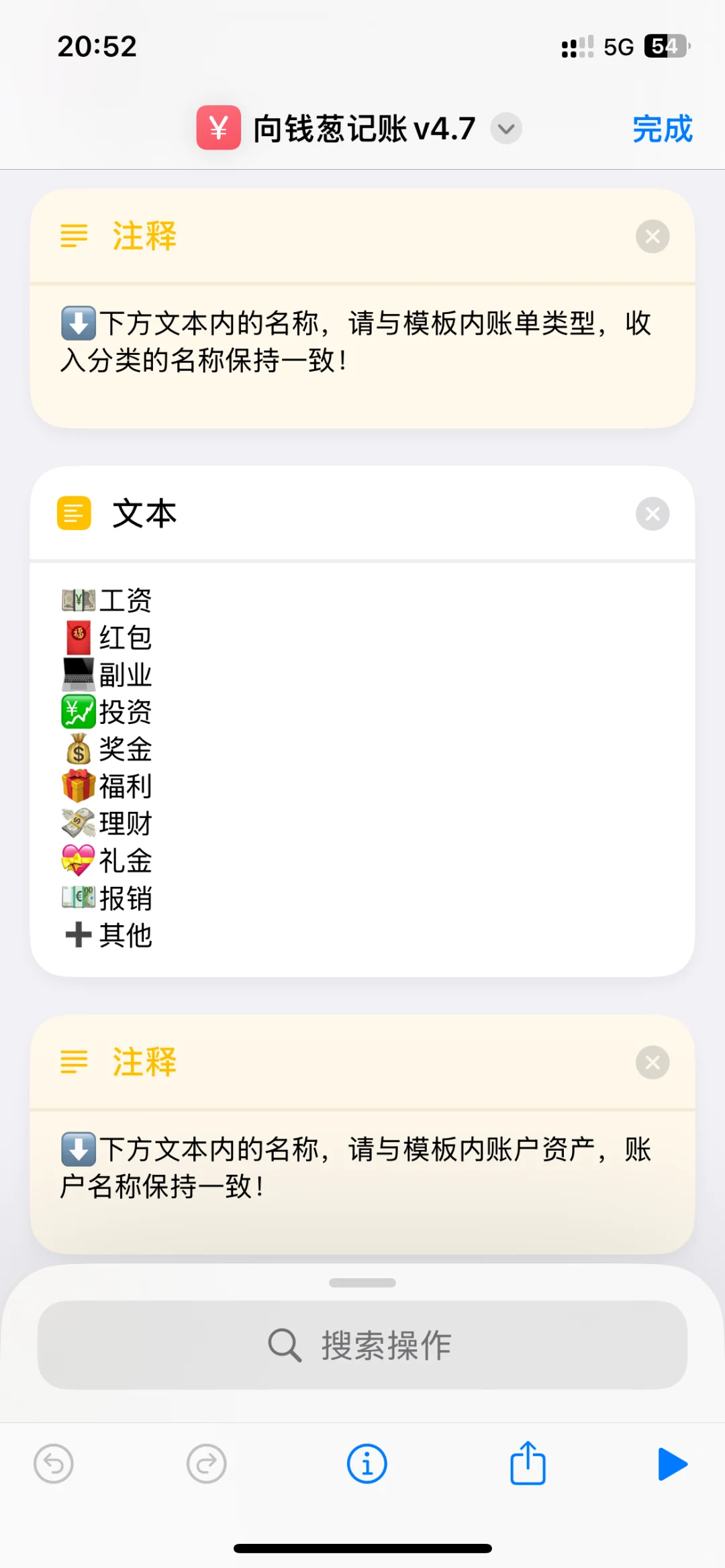 iPhone 自动记账太香了，家庭必备！