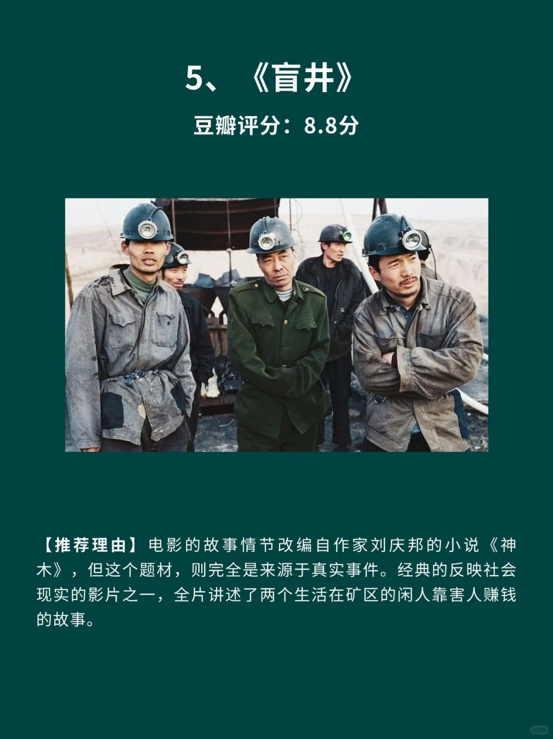 10部反映社会现实国产电影🎦