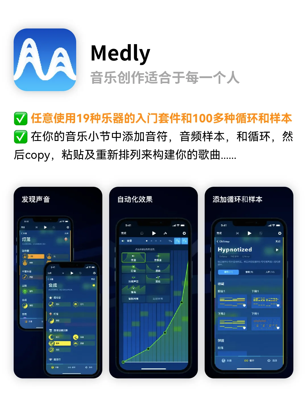 一个人也能组乐队🎵音乐制作APP混音+伴奏