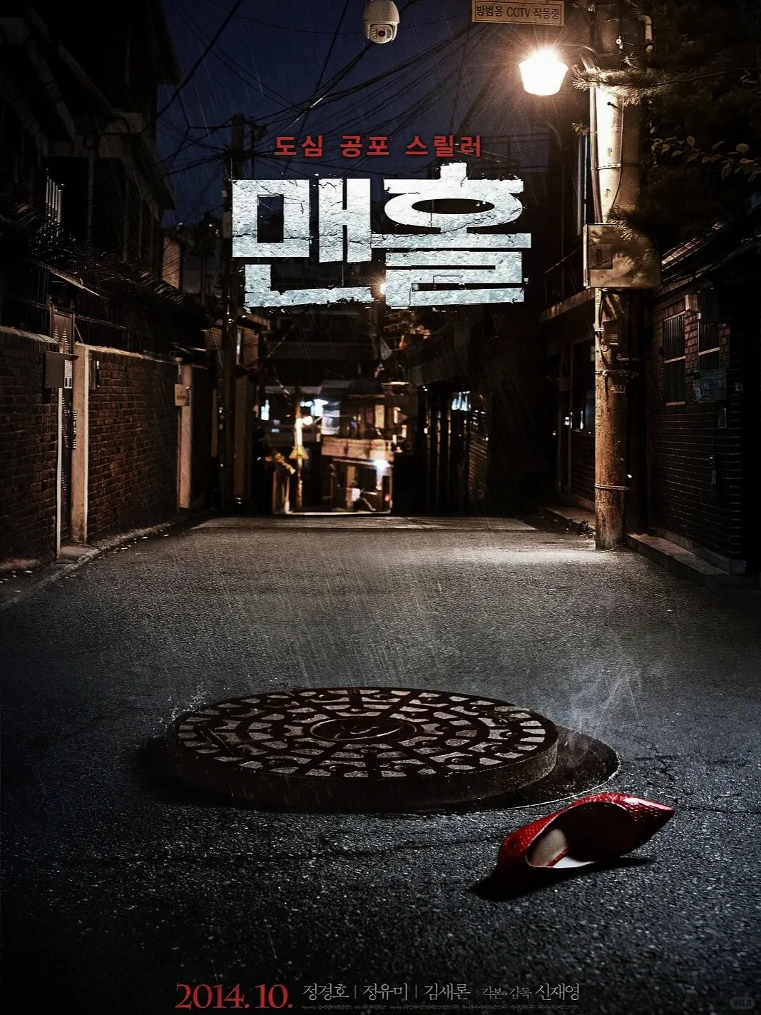 韩国的电影是真敢拍啊....