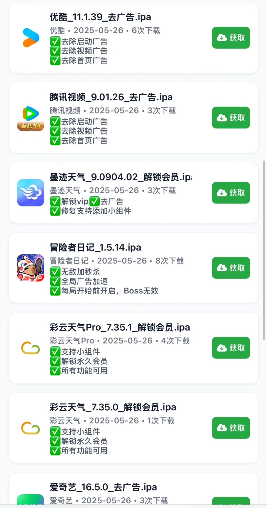 🌟 发现iOS宝藏神器！解锁苹果软件新世界