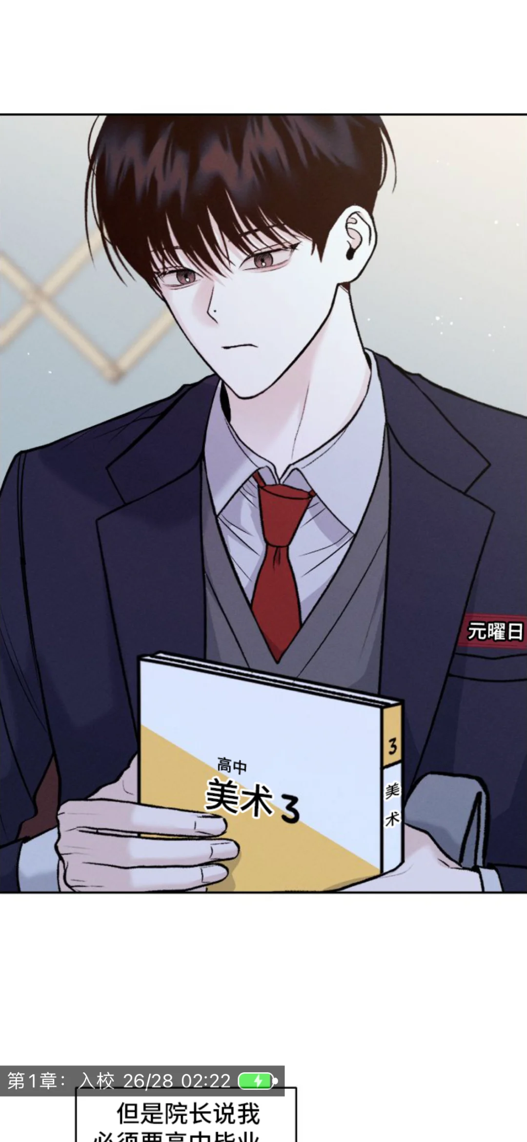 ios看漫用户狂喜‼️手慢无