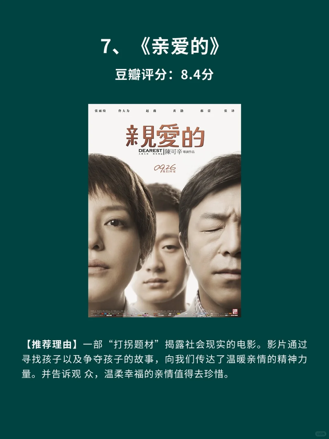 10部反映社会现实国产电影🎦