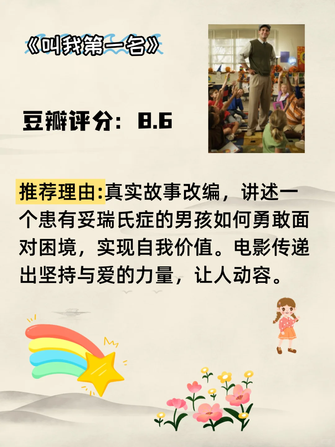 看哭😭我的4部ADHD电影🎬央视都在推