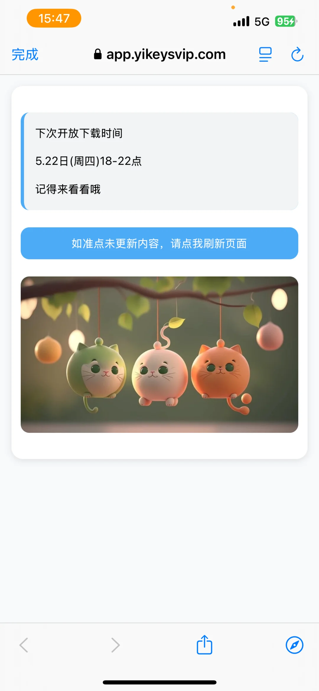 用了5年的苹果系统免费追剧软件！安卓下不了