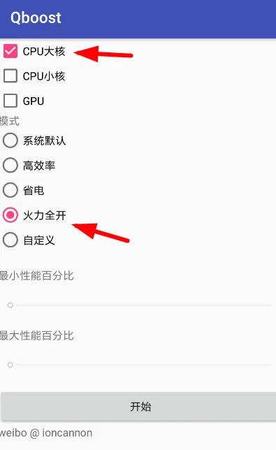 安卓机皇指南｜榨干性能的终极教程