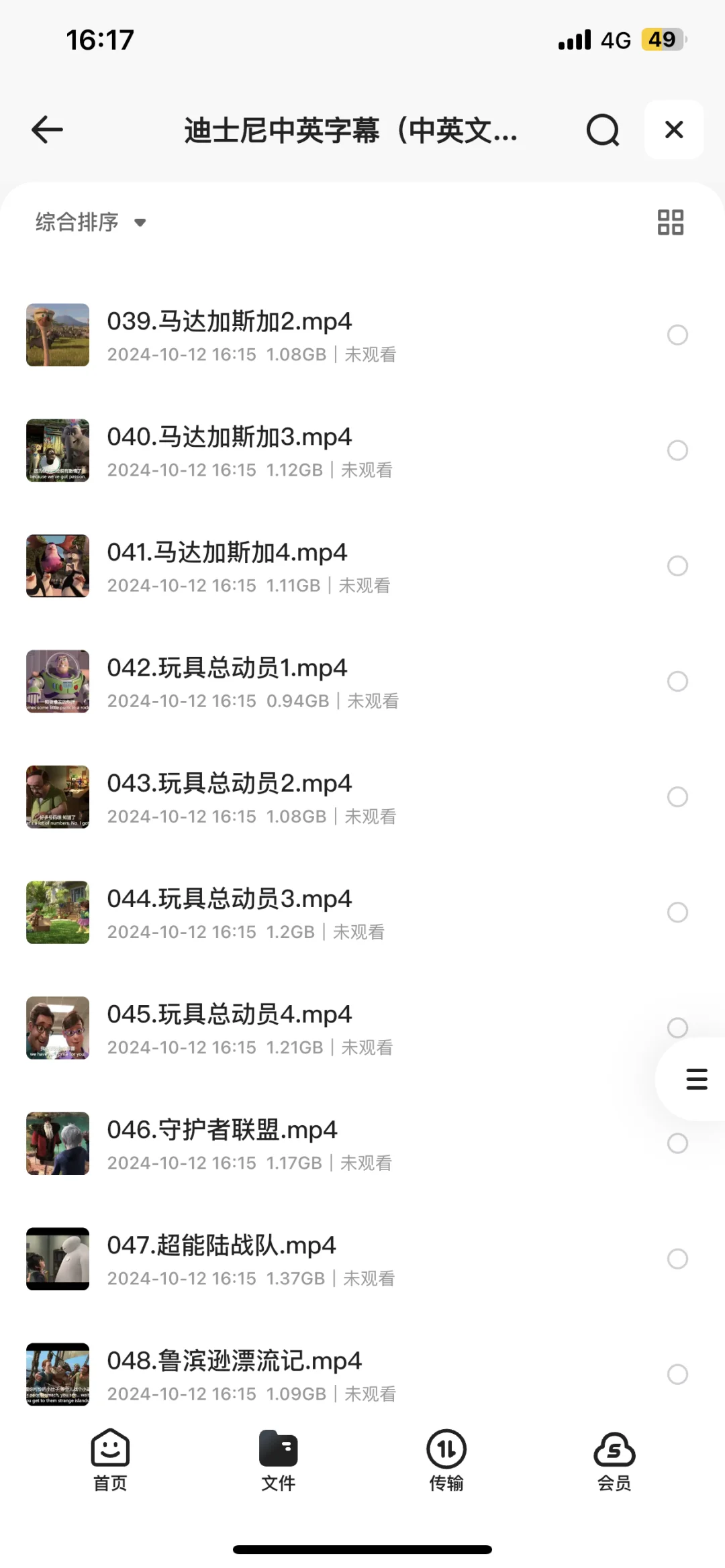 吐血收集整理，迪士尼合集适合孩子学习英文