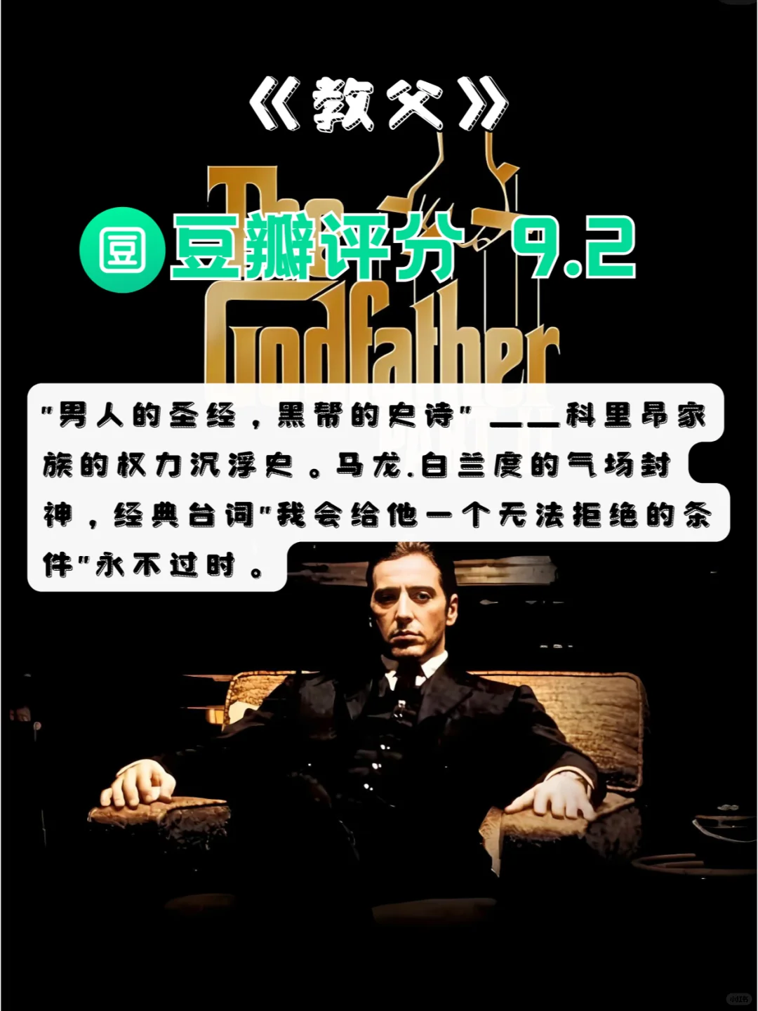 豆瓣高分电影推荐