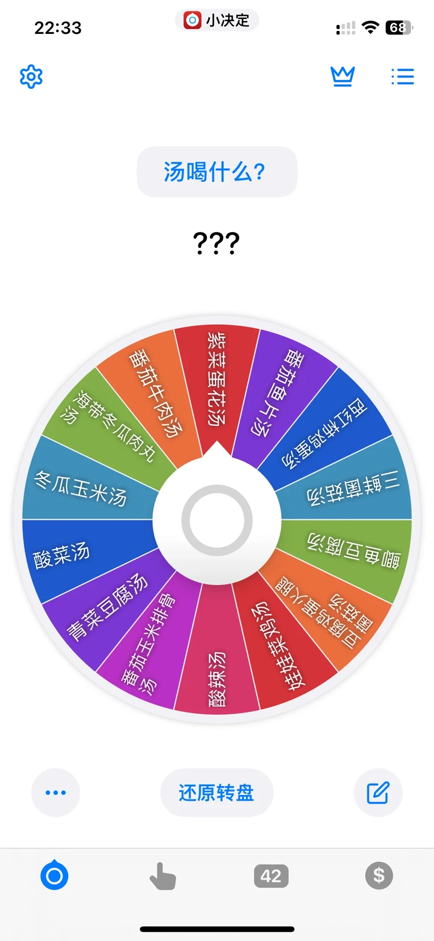 选择困难症有救啦！！！