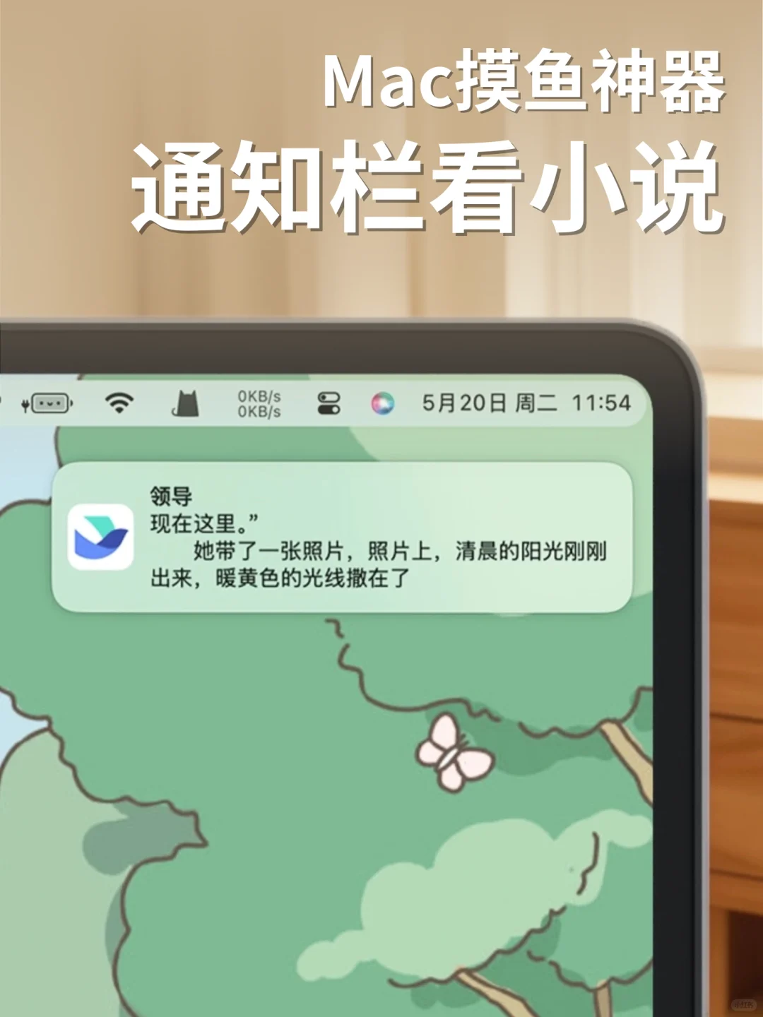 这谁能看出来我在摸鱼看小说⁉️