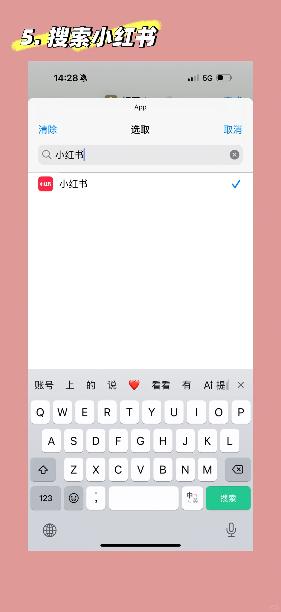 好东西分享：IOS系统如何换 App 图标