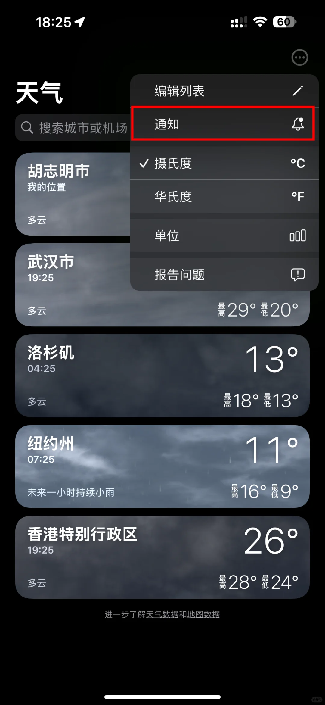 让你的iphone推送天气