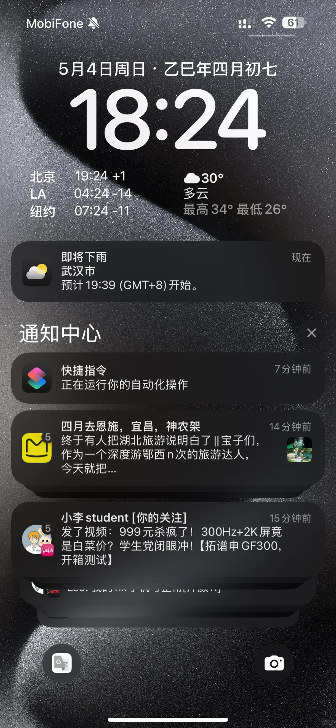让你的iphone推送天气