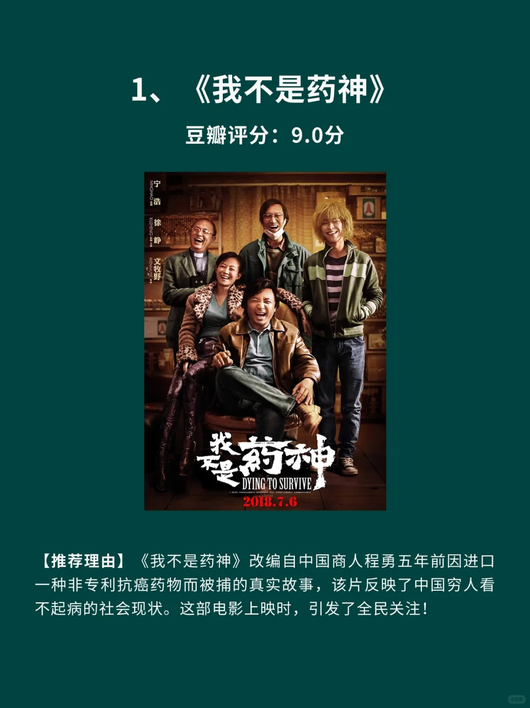 10部反映社会现实国产电影🎦