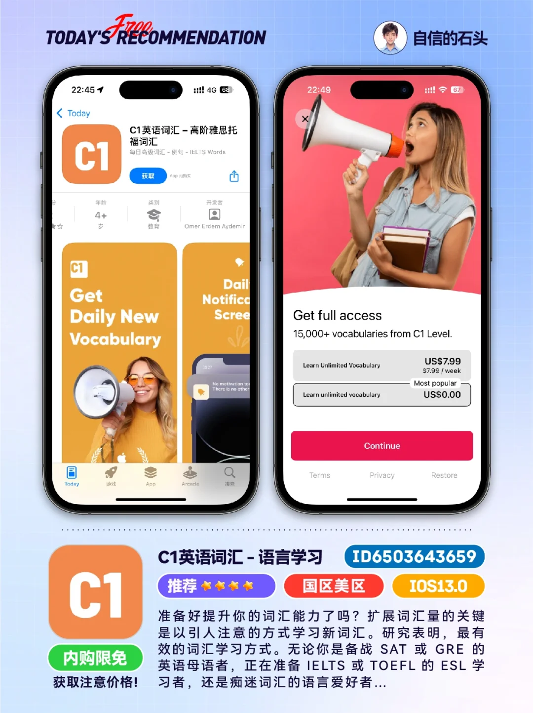 在App Store「捡漏」的快乐📲，谁懂啊！