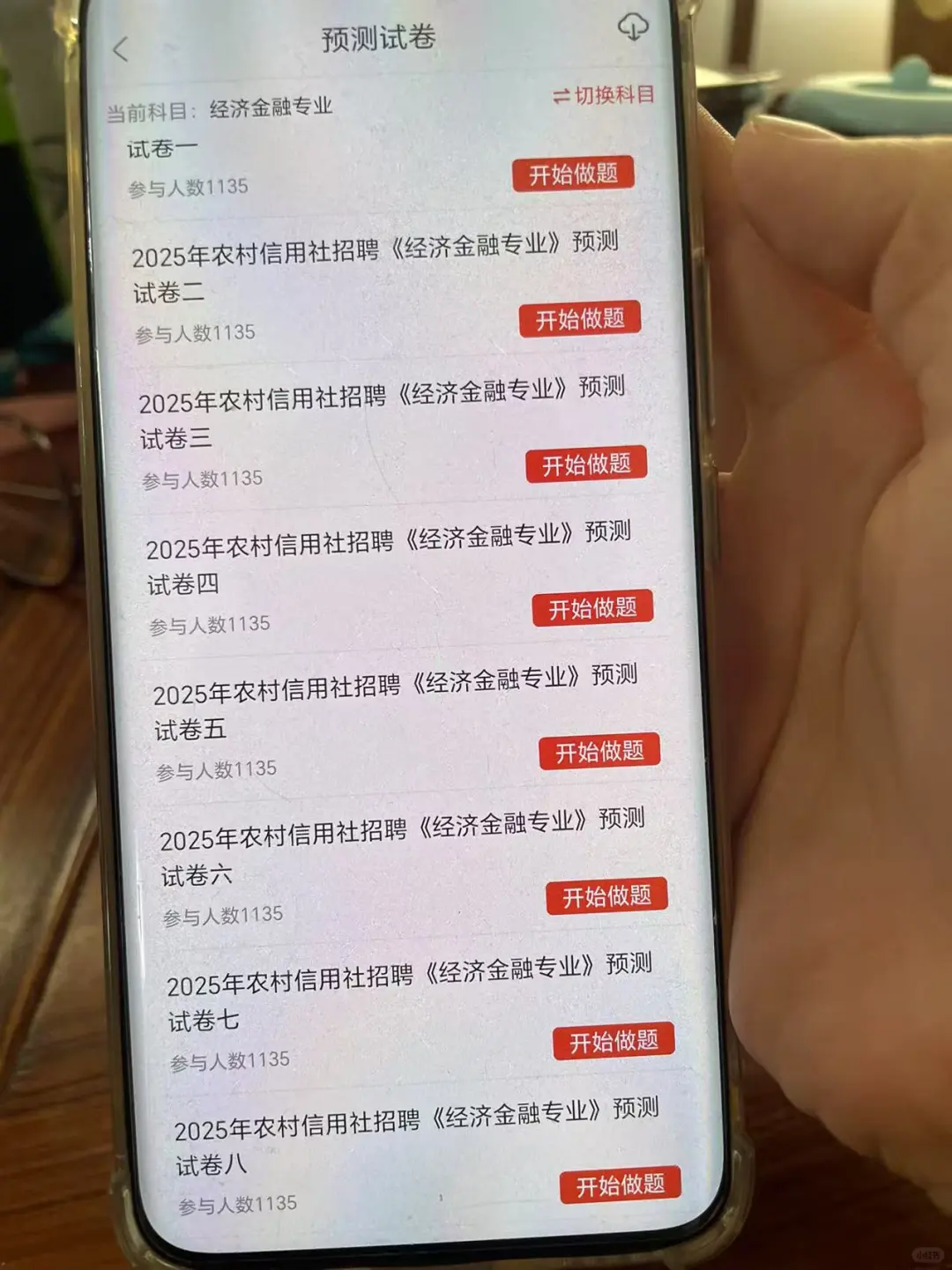 农村信用社从5.10开始请用这个app