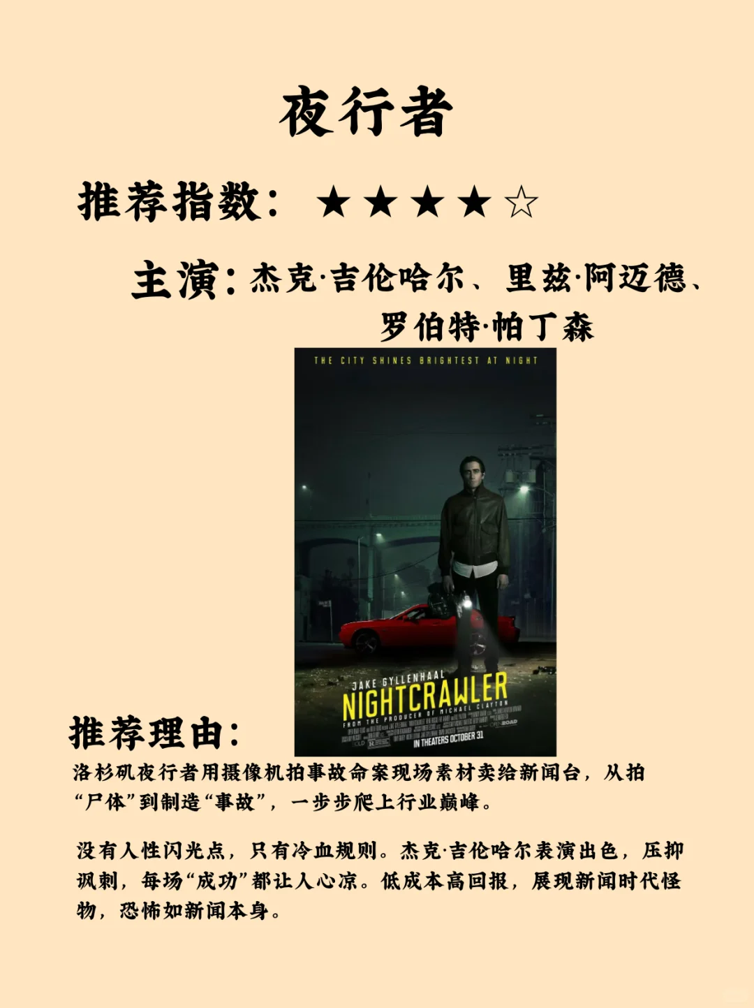 五部高能狠片,直击人心的悬疑体验!