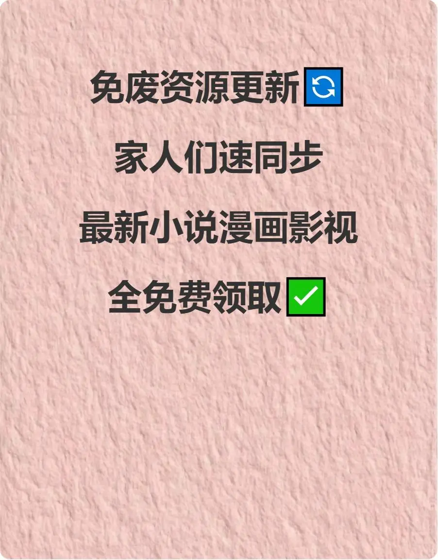 💥免费APP合集！封神级白嫖攻略来咯！