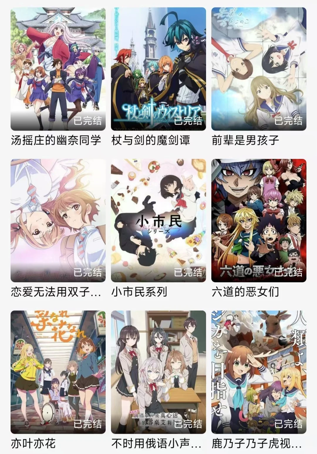 看日韩番剧超给力！支持ios安卓 学生党最爱