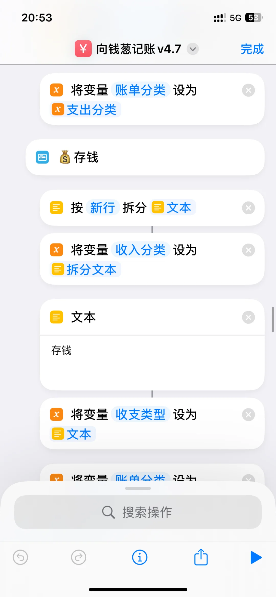 iPhone 自动记账太香了，家庭必备！