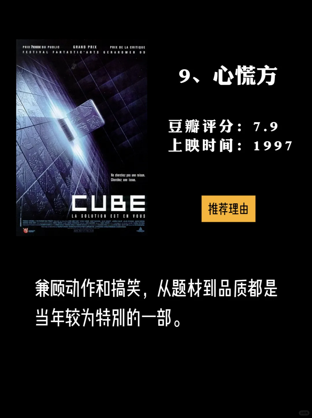 左滑帮男女主逃出生天！17 部大逃生电影