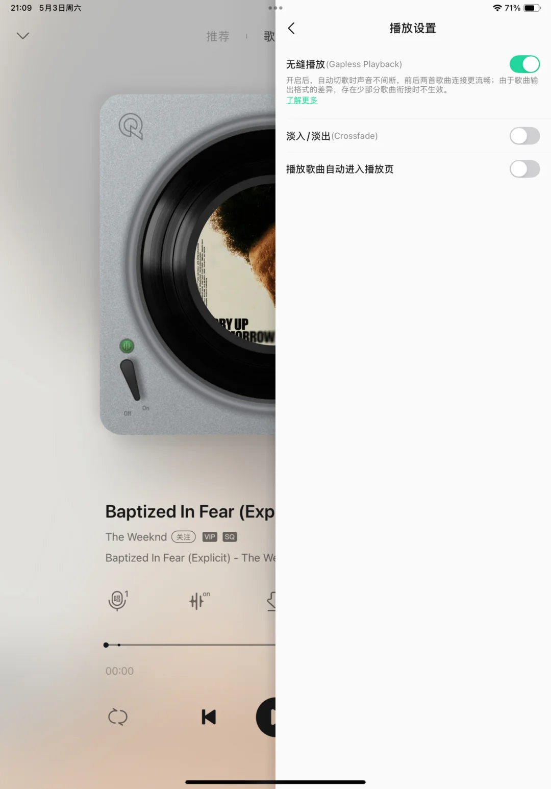 酷狗无敌了，憋了三年憋出个假的无缝播放