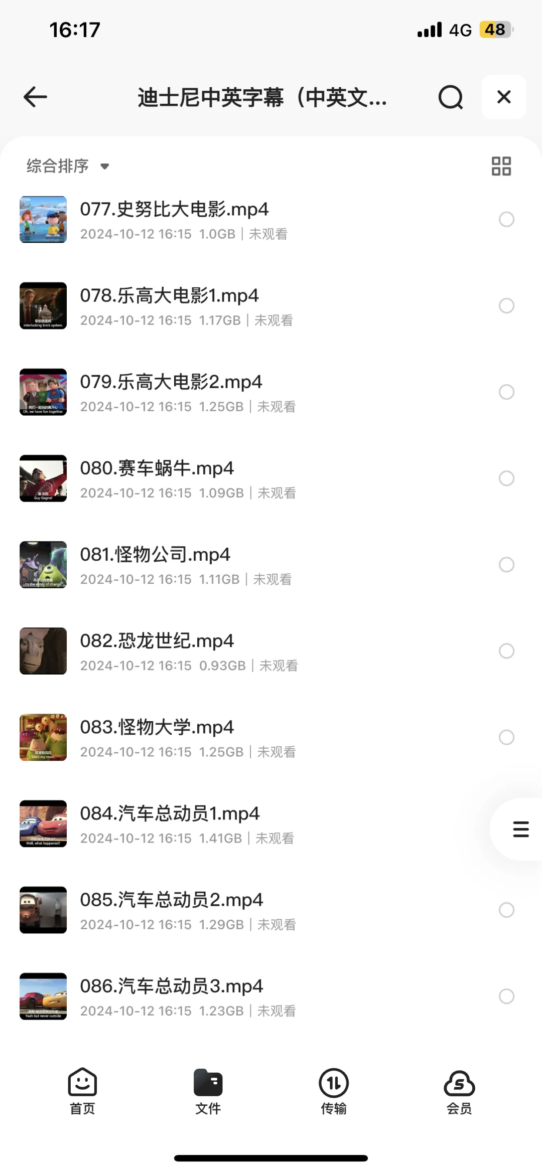 吐血收集整理，迪士尼合集适合孩子学习英文
