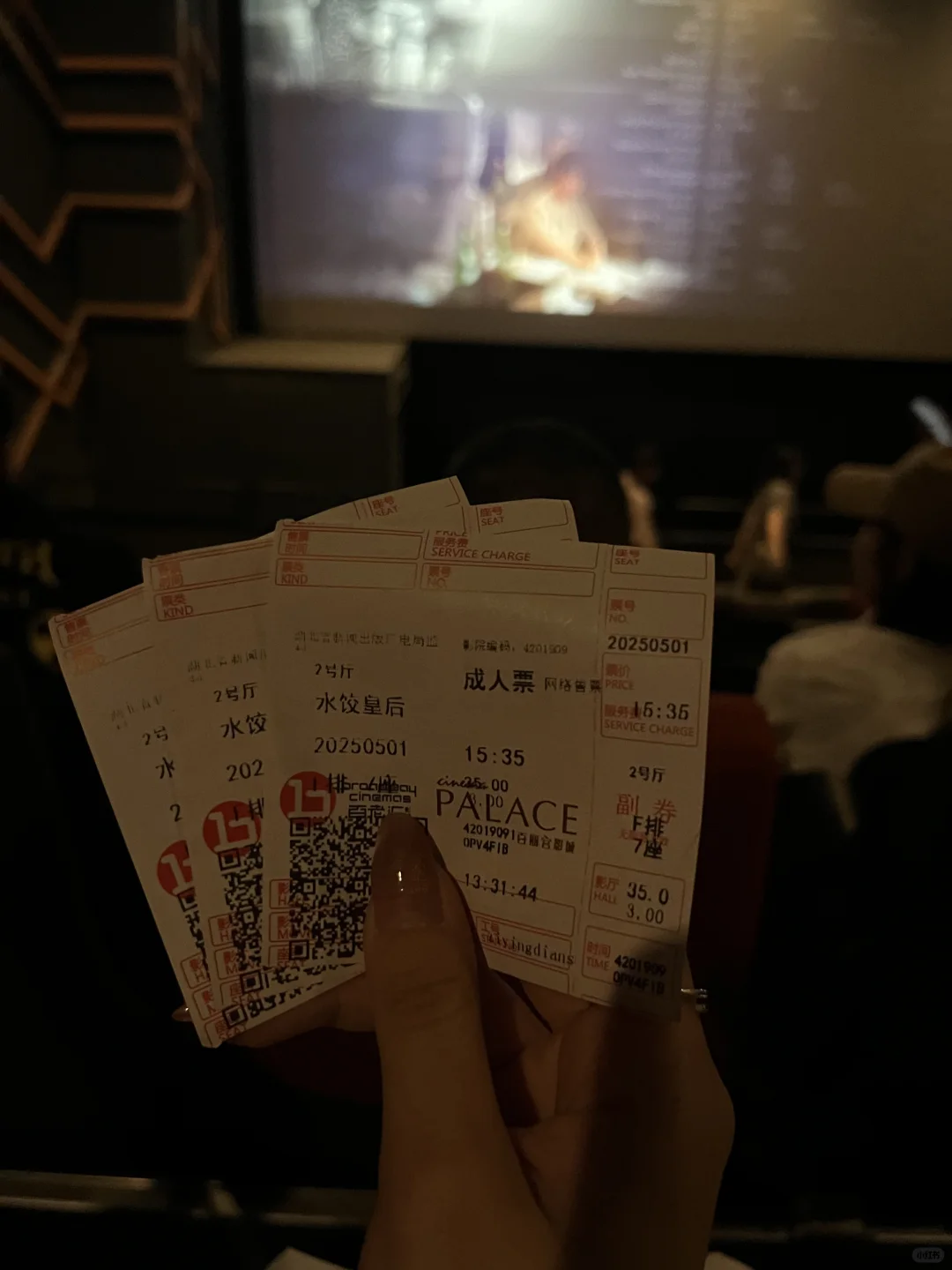 奔着朱亚文来的