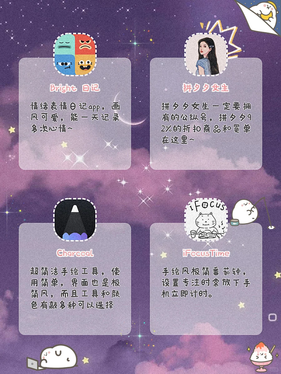 好用到哭‼️20款女生可盐可甜的宝藏APP🔥